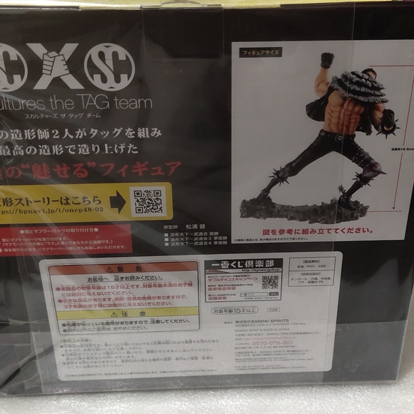 One Piece Figures Charlotte - Picture 2 of 2